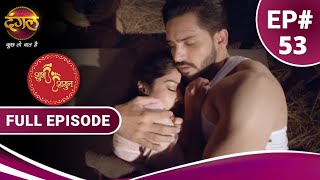Download lagu Shubh Shagun  | शुभ शगुन  | Full Episode 53 | New Show | Dangal TV mp3