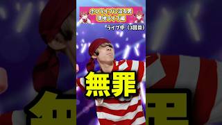 【沼】ホロライブにハマっていく男（ライブ編）#宝鐘マリン #オタ活 #推し活