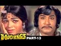 Dharmam Enge Tamil Movie Hd Part 13 Sivaji Ganesan Jayalalitha M N Nambiar