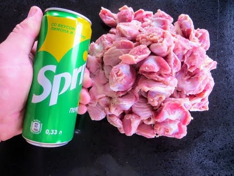 Просто заливаю куриные желудочки спрайтом. Обед, Ужин и даже на праздничный стол!