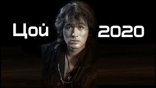 Новый Фильм Цой 2020