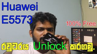Huawei E5573 Unlocking Complete Guide for E5573s-606 - 320 | Huawei E5573 රවුටරය unlock කරගමු