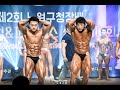 제2회 노원구청장배 보디빌딩&피트니스 선수권대회 일반부 보디빌딩 -80kg, -85kg, +85kg [MENS BODYBUILDING]