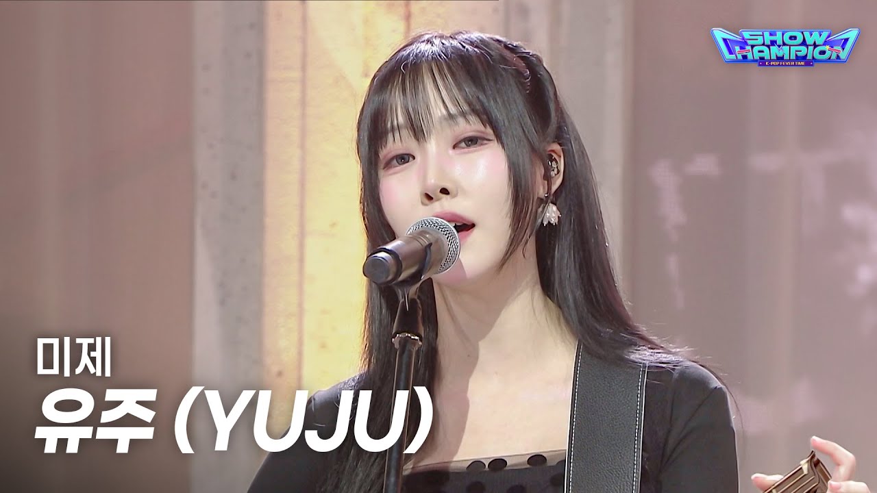 YUJU / 미제