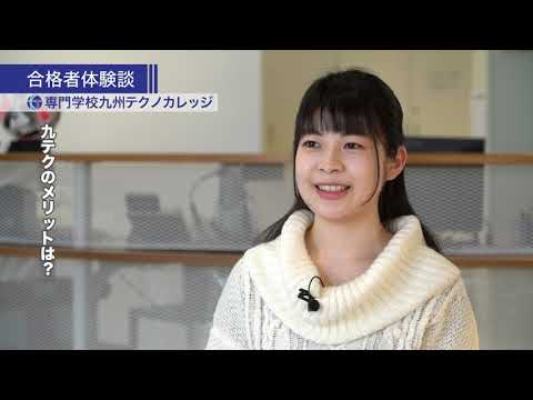 公共マネジメント学科 大学編入合格者インタビュー（下関市立大学経済学部）