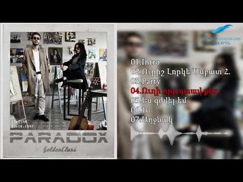 04. GoldenClass - Ուղի որը գտավ քեզ  [ ALBUM PARADOX ]