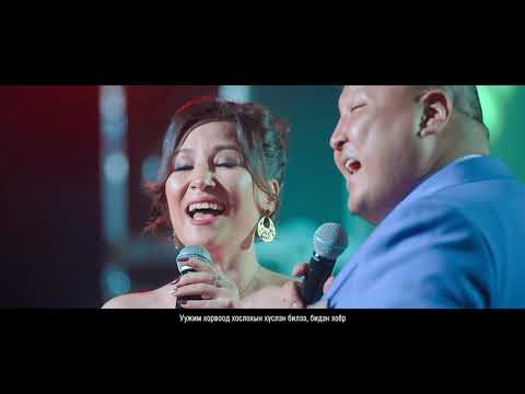 Zoljargal & Delgermurun - Hairiin hurim | Золжаргал & Дэлгэрмөрөн - Хайрын хурим