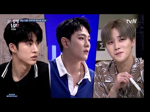 download lagu mp3 mp4 Problematic Men Ep 171 Eng Sub, download lagu Problematic Men Ep 171 Eng Sub gratis, unduh video klip Problematic Men Ep 171 Eng Sub