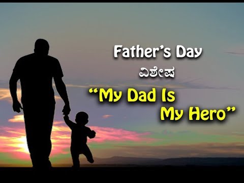 #Happyfathersday: Srujan Lokesh Wish His 'Hero' On Father's Day.