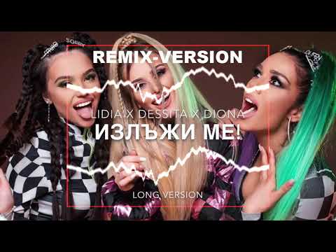 LIDIA x DESSITA x DIONA - IZLAJI ME - ( REMIX - VERSION )