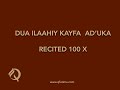 Dua Ilaahiy Kayfa Ad Uka