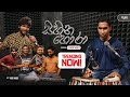 Vibe Music Sihina Hora සිහින හොරා Official Cover Music Video
