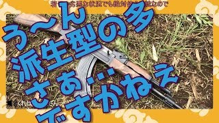 けものフレンズ風味の「銃の紹介」まとめ　BGM添えて
