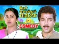 Per Sollum Pillai Tamil Movie Comedy Scenes Kamal Haasan Raadhika Manorama K R Vijaya