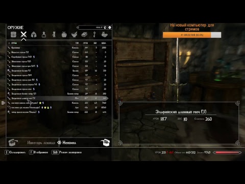 Skyrim - Requiem for a Dream v4.0