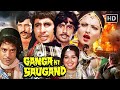 Ganga Ki Saugandh Full Movie HD Amitabh Bachchan Rekha Amjad Khan 70s Bollywood Action Classic