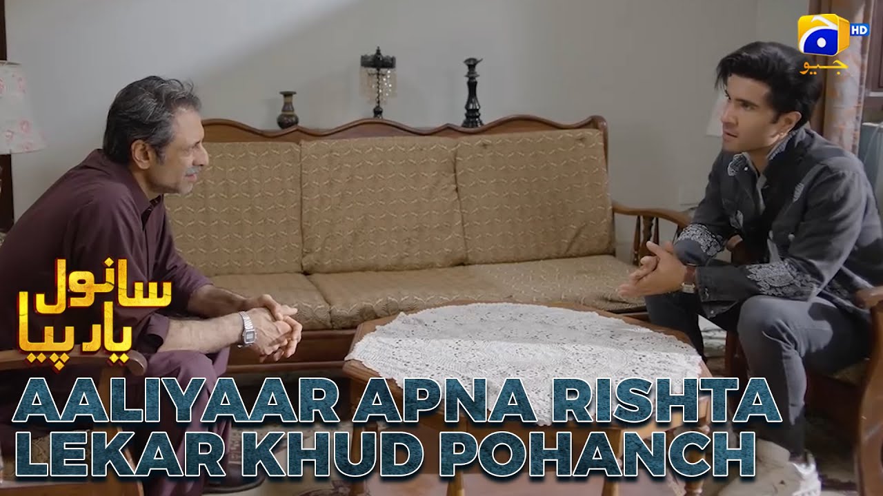 Meri Sharafat Ka Faida Mat Uthao  || Sanwal Yaar Piya || Har Pal Geo