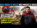 Best Order To Watch Marvel Movies & Web-Series Till 'Doctor Strange in the Multiverse of Madness'