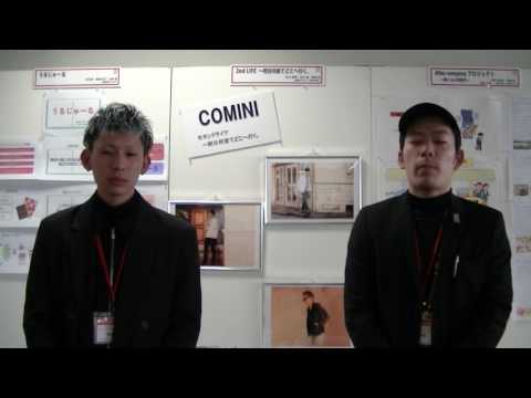 経営情報学科 【学生部門インタビュー】『2nd LIFE～明日何着てどこへ行く。』 静岡デザイン専門学校 ファッションビジネス科　2年 杉山 直哉　知久 誠　飴嶋 俊