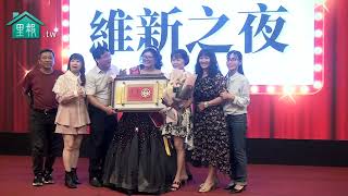 【里報.tw】20250714國際獅子會高雄市維新獅子會第20屆會長就職典禮登場　陳御斤領軍延續志工精神