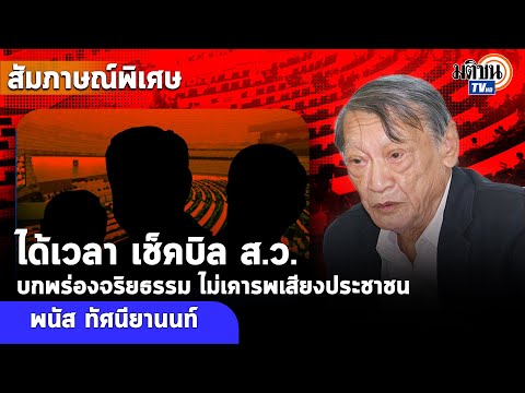 คลิกเพื่อดูคลิปวิดีโอ