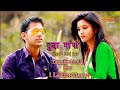 Dua Mangu New Video Jonsari Song By Manoj Sagar Rudransh Entertainment