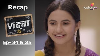 Vidya - विद्या - Episode -34 & 35 