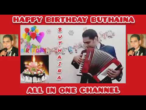 عيد ميلاد سعيد بثينة HAPPY BIRTHDAY BUTHAINA