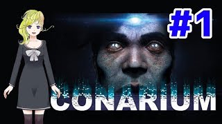 【ホラー】南極でSAN値直葬！クトゥルフホラーゲーム「Conarium(コナリウム)」#1【実況プレイ】