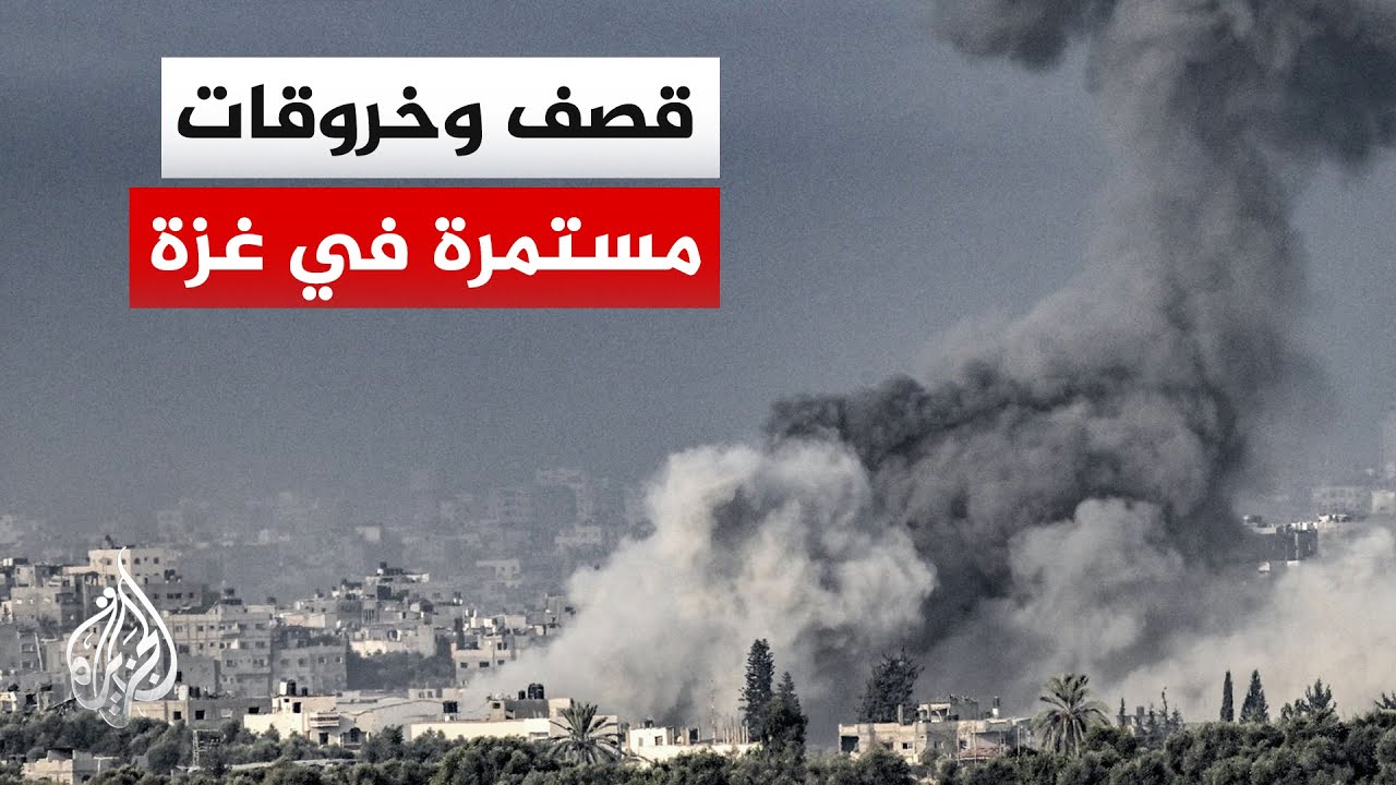 مراسل الجزيرة: قصف مدفعي وإطلاق نار مكثف على المناطق الشرقية لخان يونس ومدين?