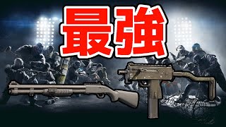 【R6S】もうシージはショットガンとSMG-11だけでよくないか？ レインボーシックス シージ