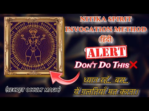 NITIKA SPIRIT EASY INVOCATION METHOD HINDI | बस ये गलतिया मत करना NITIKA साथ रहेगी। MAGICAL SHERRY