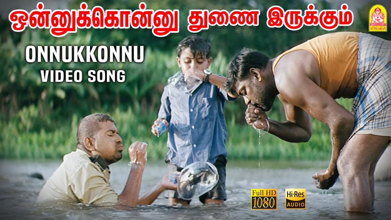 Onnukkonnu Thunai Song Lyrics | Nandalala Tamil | K. J. Yesudas