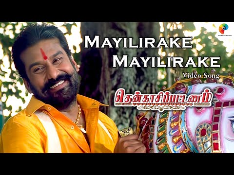 Thenkasi Pattinam - Mayilirake Mayilirake Video| Full HD| Sarathkumar |Samyukthavarma| Suresh Peters