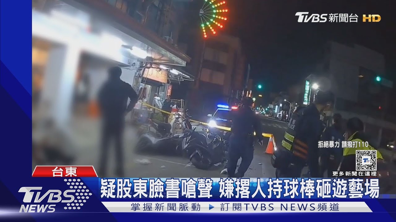 疑股東臉書嗆聲!嫌撂人持球棒砸遊藝場