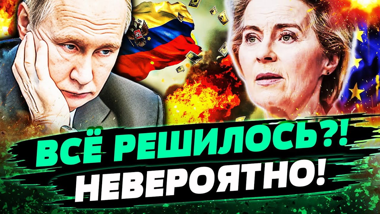 ⚡СРОЧНО! ЗЕЛЕНСКИЙ НЕ СДЕРЖАЛСЯ! ЕВРОПА ОШАРАШИЛА! ТАКОГО ПОВОРОТА НЕ ОЖИДА?