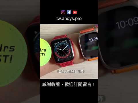 Apple Watch Ultra 一個月使用心得! 對比 S6 值得升級嗎?全方面體驗分析! 電池
