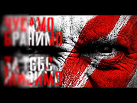 Delije 〜 Vetar u leđa 「Nova pesma 2013」