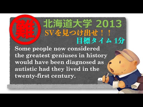 法律学科 難英文読解講座 北海道大学 前期 2013【下線部訳】