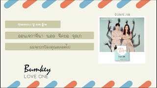 [THAISUB] BUMKEY (범키) – Love One | [Lovely Horribly OST Part 3]