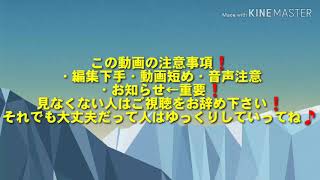 お知らせ動画❗