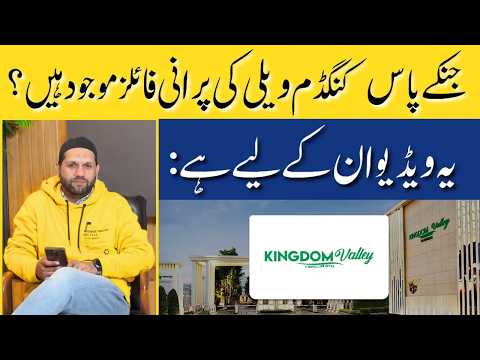 Kingdom Valley Islamabad | Kingdom Valley Files Updates | Latest Market & Investment Updates | 2026