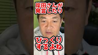 玉木雄一郎「岸田さんのあれ、びっくりするよね」