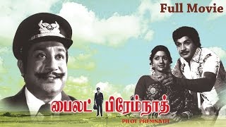 Pilot Premnath - Tamil Full Movie  Sivaji Ganesan 