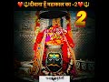 Deewana Hu Mahakal Ka 2