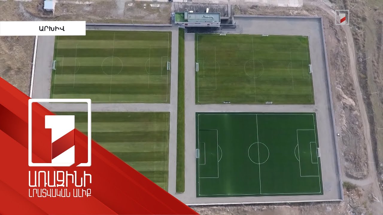 Քննարկվում է Հայաստանում ժամանակակից նոր մարզադաշտ կառուցելու հնարավորությունը. վարչապետ