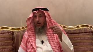 83_الناس مع الأسباب على ثلاثة أحوال - الأصول الثلاثة - الشيخ الدكتور عثمان الخميس