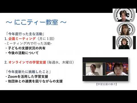 【チャレセン活動報告】Tokai International Communication Club＠湘南