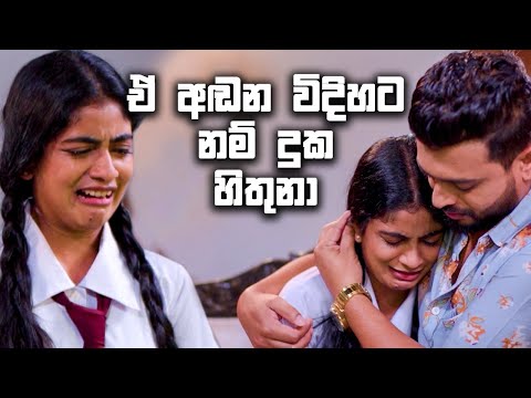 ඒ අඬන විදිහට නම් දුක හිතුනා | Rajini