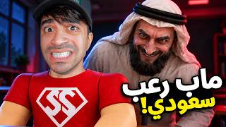 جربت اقوى ماب رعب في روبلوكس !! 😱 ( سراب )